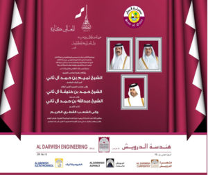 تهنئ شركة هندسة الدرويش بدولة قطر صاحب السمو الشيخ تميم بن حمد آل ثاني أمير دولة قطر بمناسبة اليوم الوطني 2020