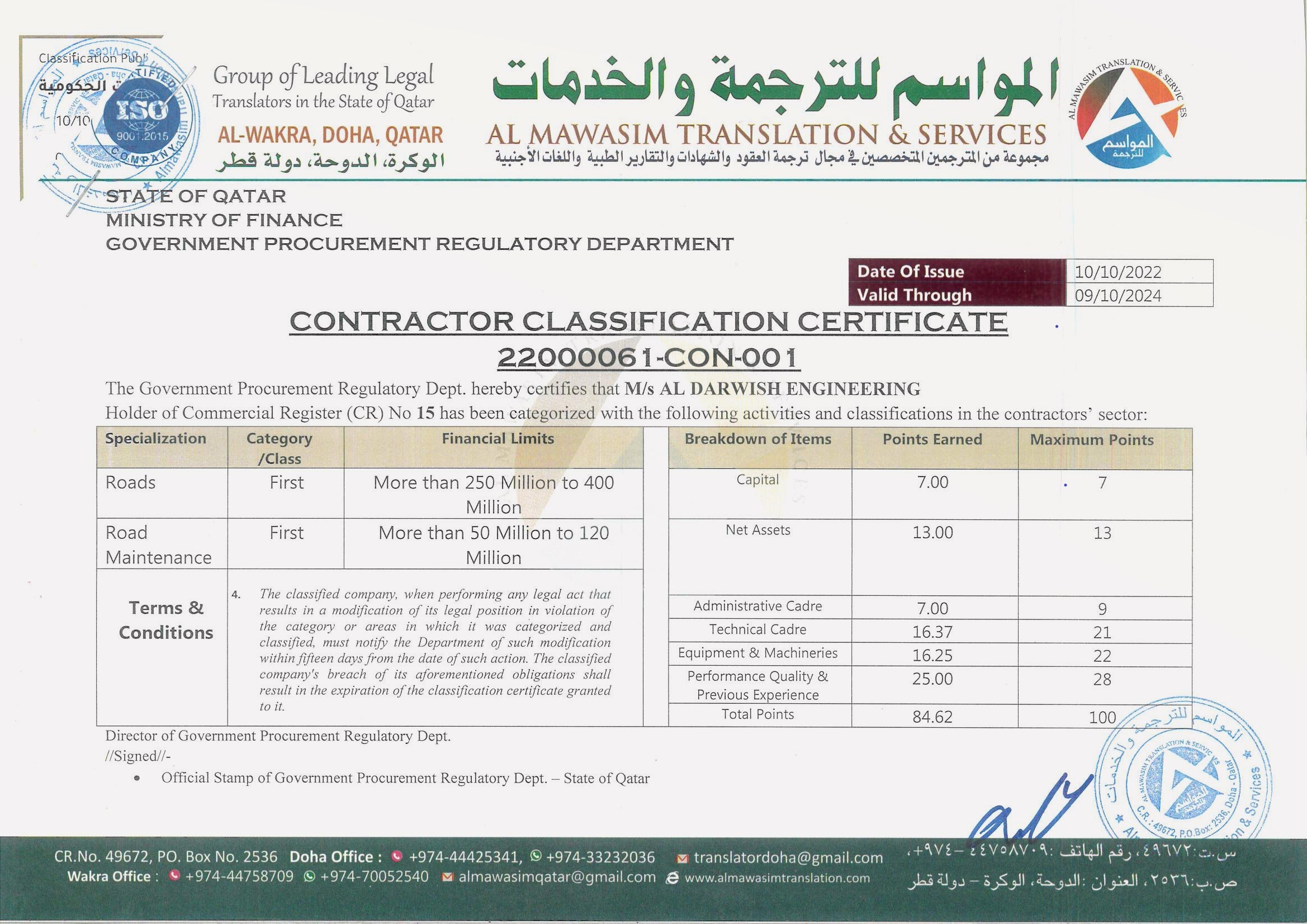Contractor Classification Certificate-(CCC)