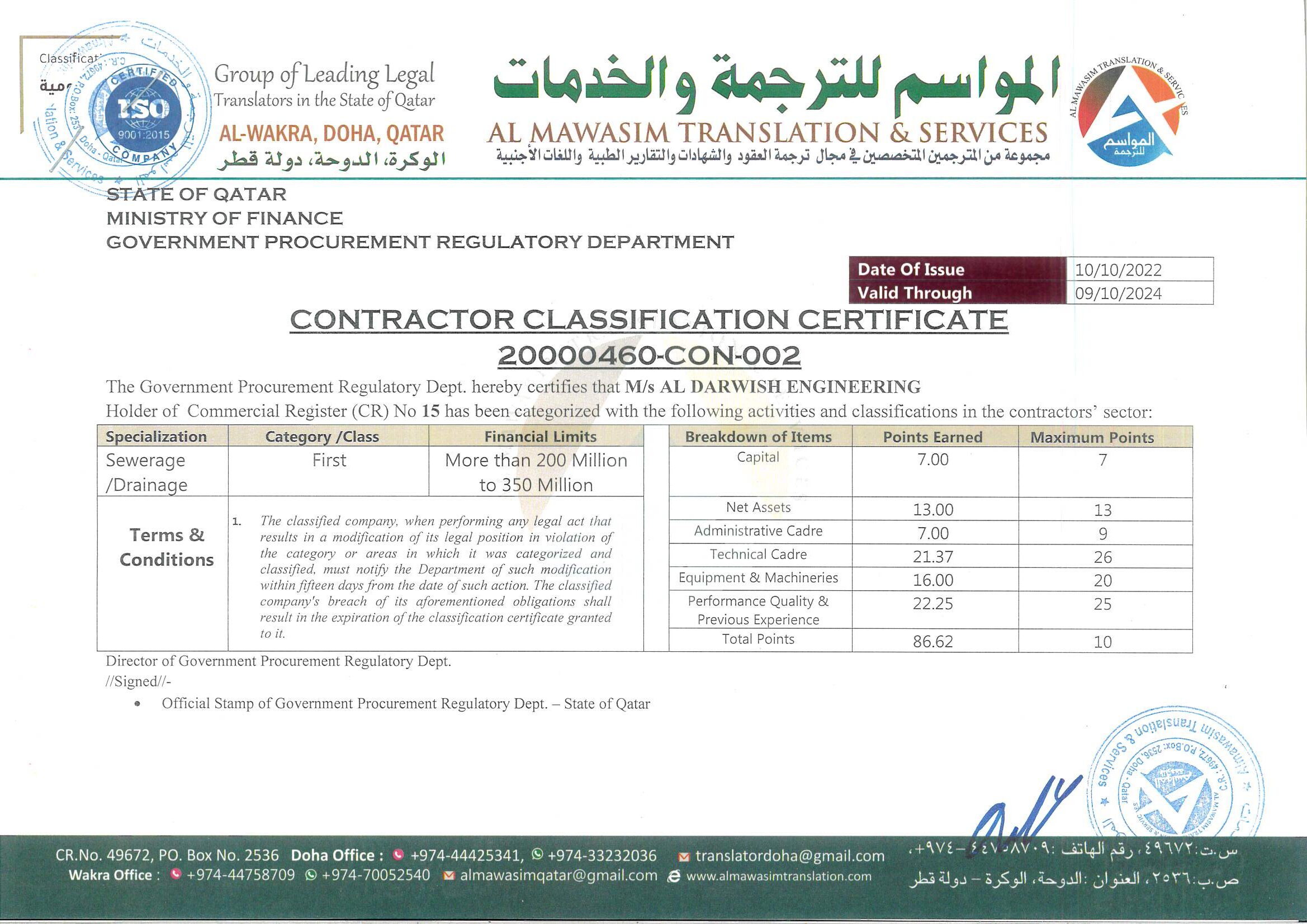 Contractor Classification Certificate-(CCC)11
