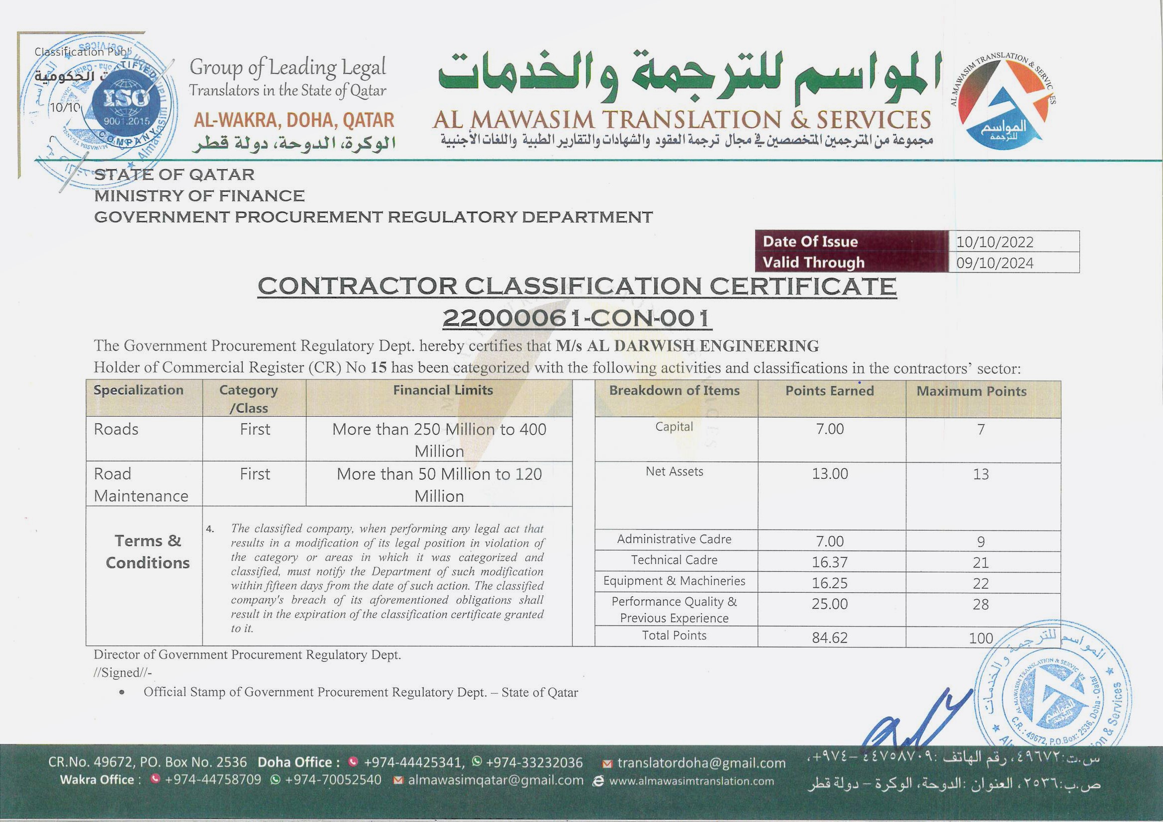 Contractor Classification Certificate-(CCC)22